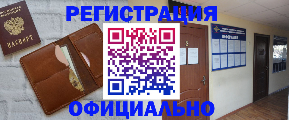 миграционный учет в Харовске