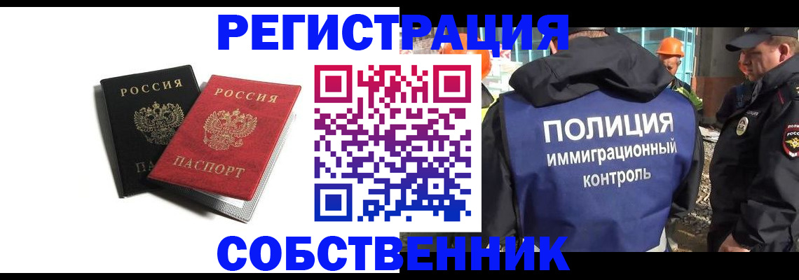 временная регистрация адрес в Харовске