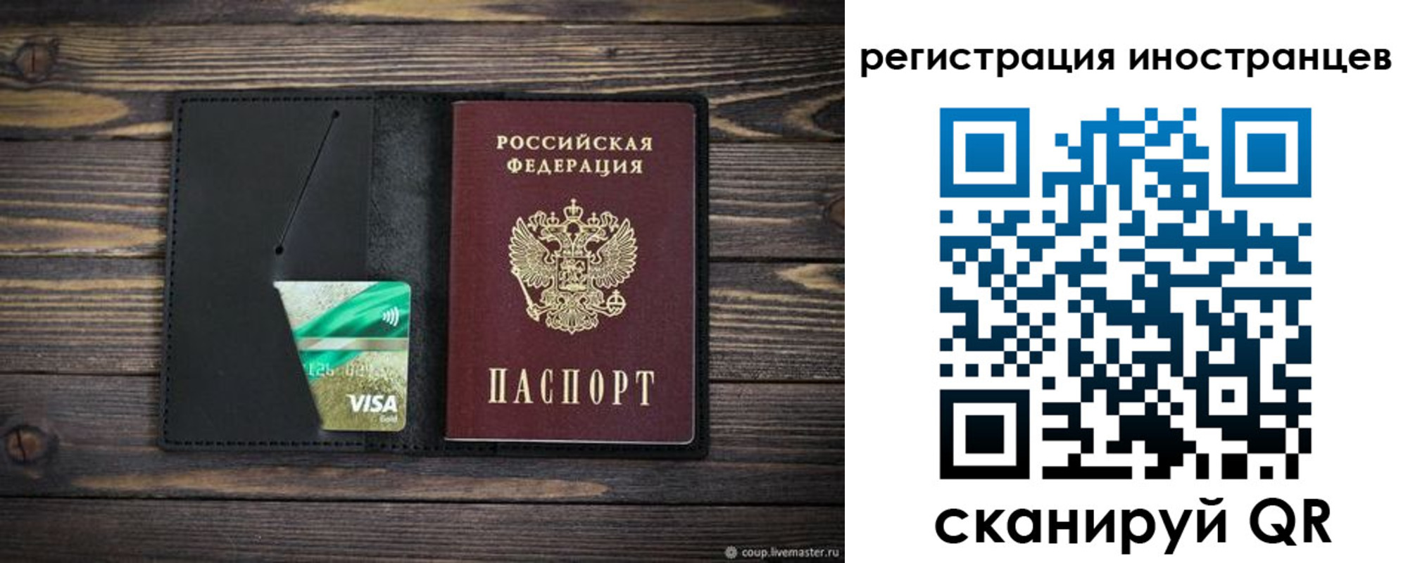 где прописаться в Харовске