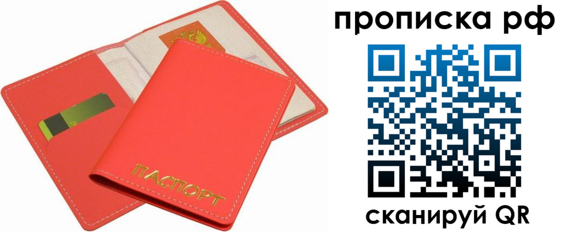 временная регистрация надежно в Харовске
