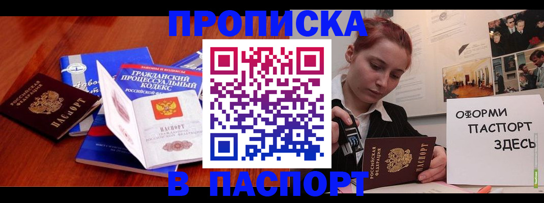 прописка иностранных граждан в Харовске