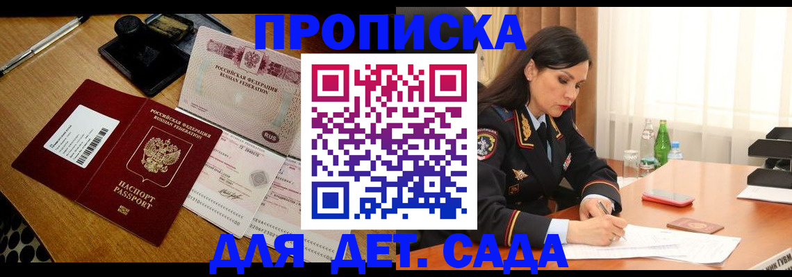 где прописаться в Харовске